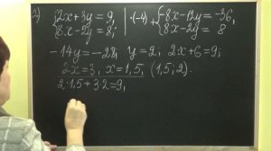 РЕШЕНИЕ СИСТЕМ ЛИНЕЙНЫХ УРАВНЕНИЙ С ДВУМЯ ПЕРЕМЕННЫМИ. МЕТОД СЛОЖЕНИЯ. Видеоурок | АЛГЕБРА 7 класс