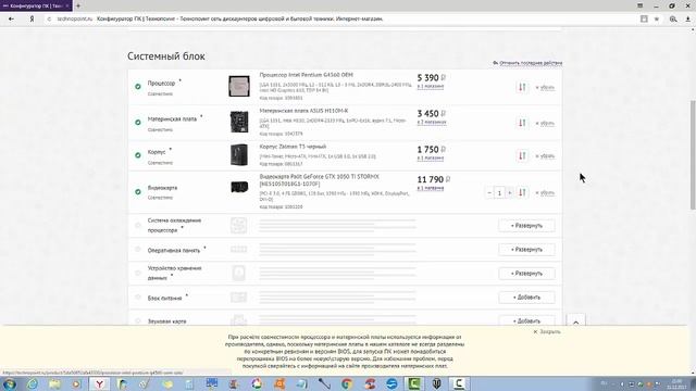 Хороший сайт-конструктор для сборки компьютеров. DNS. смотреть онлайн