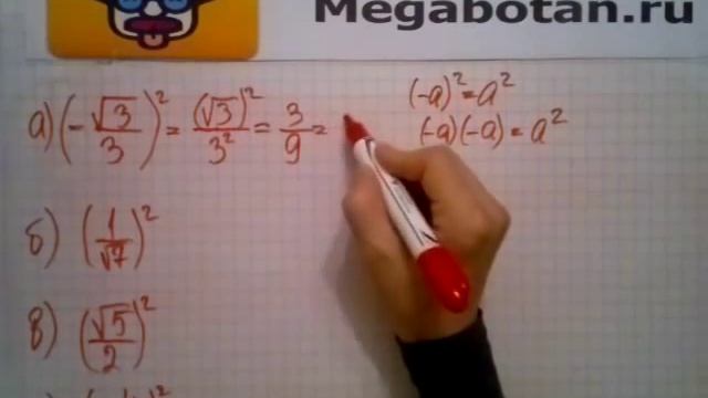 Номер 10.15. Алгебра 8 класс. Мордкович смотреть онлайн