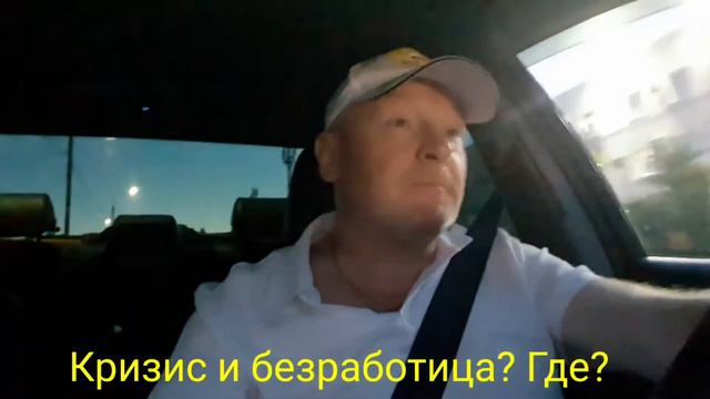 Кризис и безработица? Где? смотреть онлайн