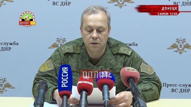• Оперативная сводка на 13.00 по состоянию на 2 апреля смотреть онлайн