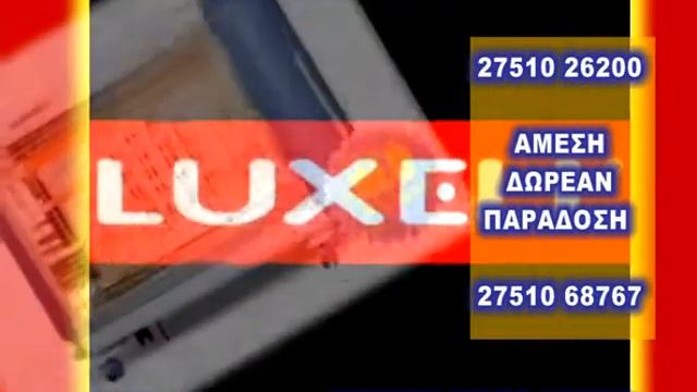 ΣΠΟΤ ΑΡΓΥΡΟΠΟΥΛΟΣ LUXELL смотреть онлайн