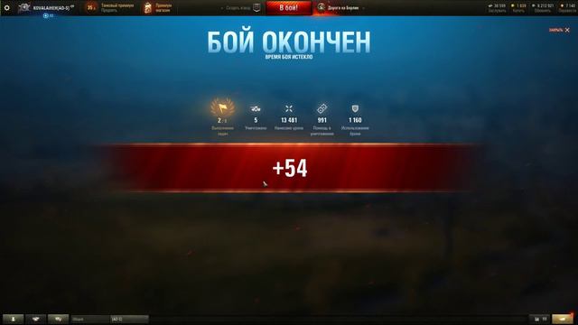 как начисляется опыт в режиме дорога на Берлин смотреть онлайн