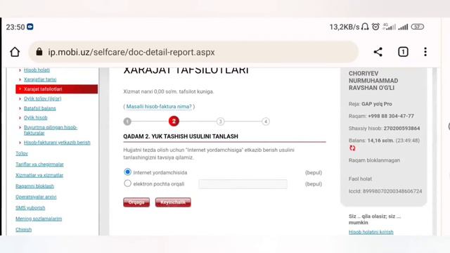 Mobiuz/UMS Maxviy Raqam Aniqlash Va Net Nomer Ochish/Мобиуз УМС махвий ракам ва нет номер очиш