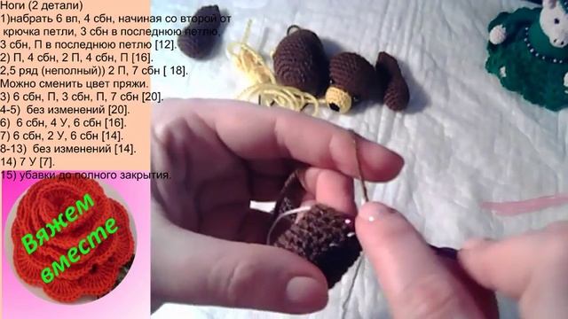 Вяжем мишку. Ручки и ножки. Совместное вязание. смотреть онлайн