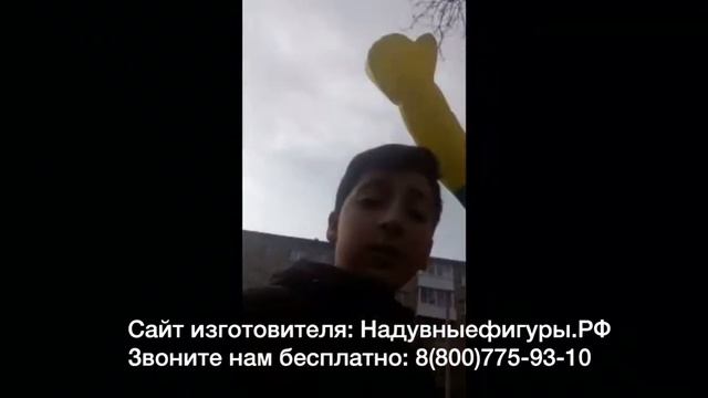 Отзывы о надувных фигурах. Надувная реклама, что думают прохожие.