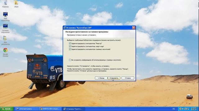 Инструкция по установке программы КриптоПРО CSP смотреть онлайн