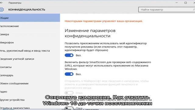 Параметрами защиты от вирусов и угроз управляет ваша организация что это и как убрать смотреть онлайн