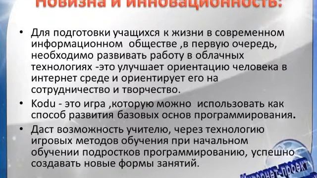 Создай свою игру смотреть онлайн