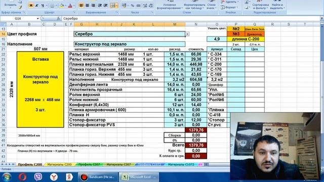 Расчет материала и наполнения для шкафов купе смотреть онлайн