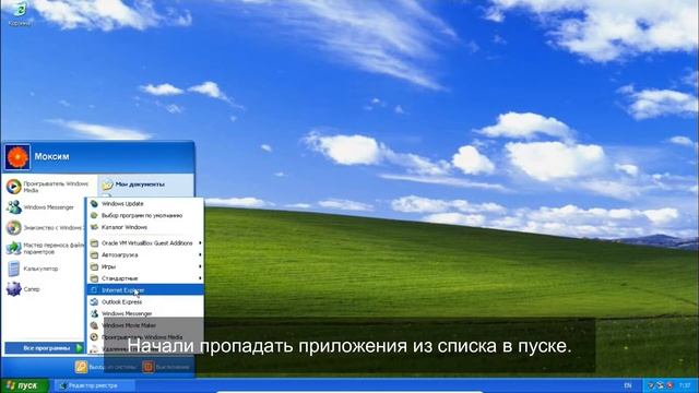 Что будет, если мы ограничим доступ к реестру в Windows XP? смотреть онлайн