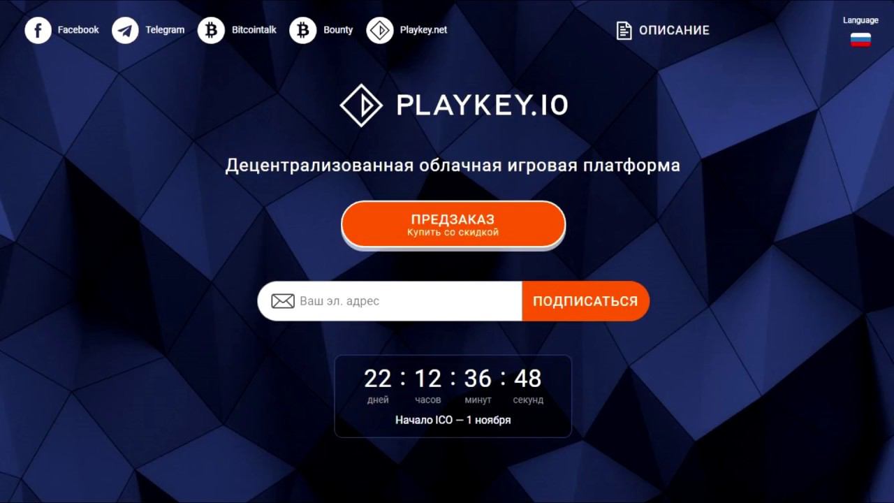 Playkey обзор сервиса (для майнеров и геймеров) смотреть онлайн