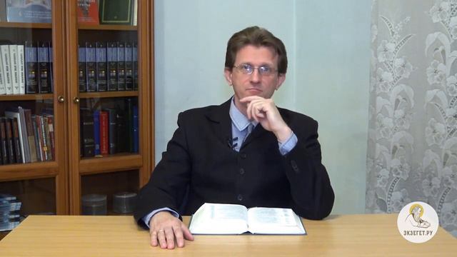 Добыкин Д.Г. Книга Премудрости Соломона. Глава 16. Слово Твое сохраняет верующих в Тебя смотреть онлайн