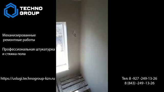 Механическая штукатурка в Казани смотреть онлайн