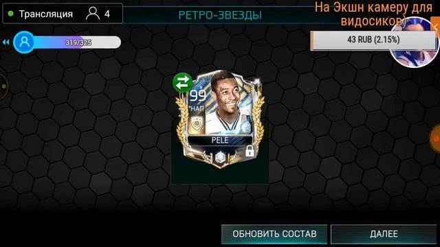 ПРАЙМ ИКОНА 99+ БЕЗ ДОНАТА АРКАДНОМ РЕЖИМЕPRIME IKON 99+ WITHOUT DONATE ARCADE MODE смотреть онлайн