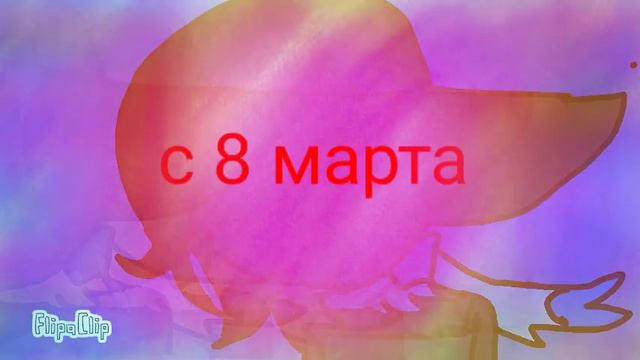 Девки заваивали этот день !С 8 МАРТА смотреть онлайн