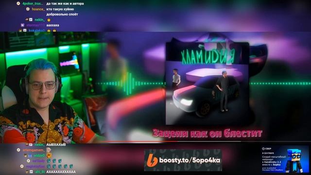 ПЯТЁРКА Слушает AI COVER Хламидия Голосом ЖИТЕЛЯ || Реакция ФУГА TV смотреть онлайн