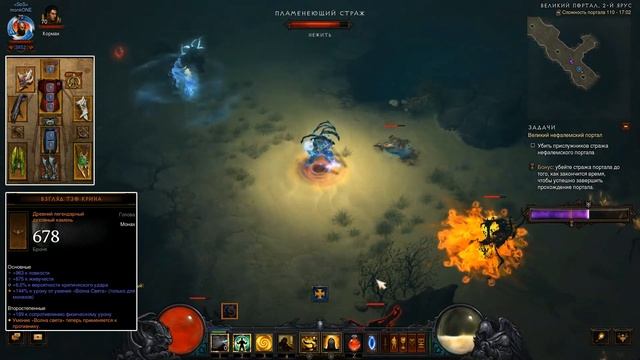 Diablo 3: TOP Монах Волна света и Наследие Снов (LoN) 2.6.6 смотреть онлайн