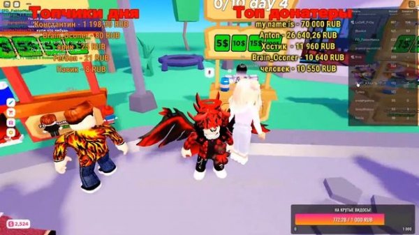 СТРИМ РАЗДАЧА РОБУКСОВ В PLS DONATE! STREAM GIVEAWAY ROBUX!!! ROBLOX PLS DONATE!