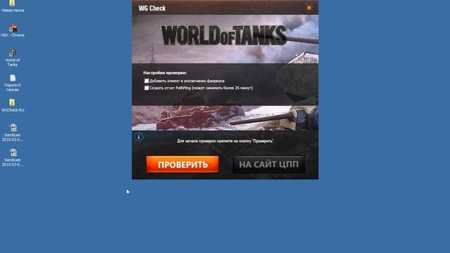 Как повысить фпс в world of tanks смотреть онлайн