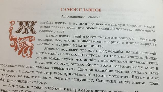 САМОЕ ГЛАВНОЕ - сказка номер 53 смотреть онлайн
