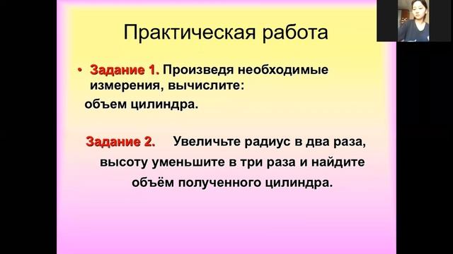 Открытый урок по геометрии в 11 Б классе на тему: "Объем цилиндра". Учитель: Жарикова М.Н. смотреть онлайн