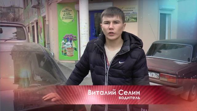 Автолидер Чита смотреть онлайн