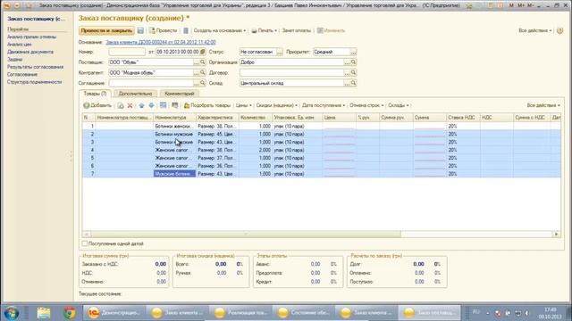 Обработка «Состояние обеспечения заказов» в УТ 3.0 смотреть онлайн