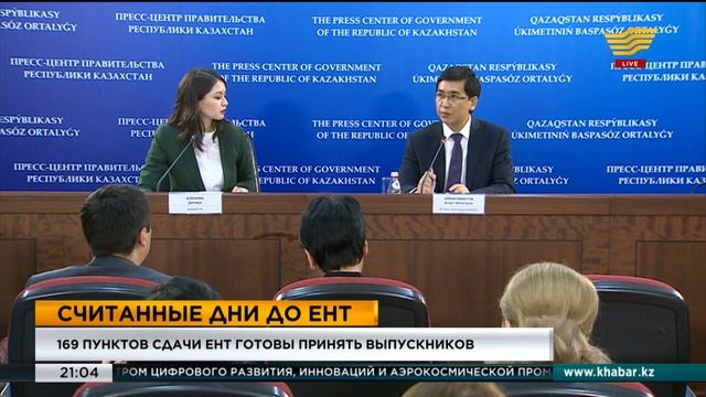 169 пунктов сдачи ЕНТ готовы принять выпускников смотреть онлайн