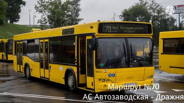 ИНФОРМАТОР автобусного маршрута №70 г.Минска (голос Эдуарда Данченко) смотреть онлайн