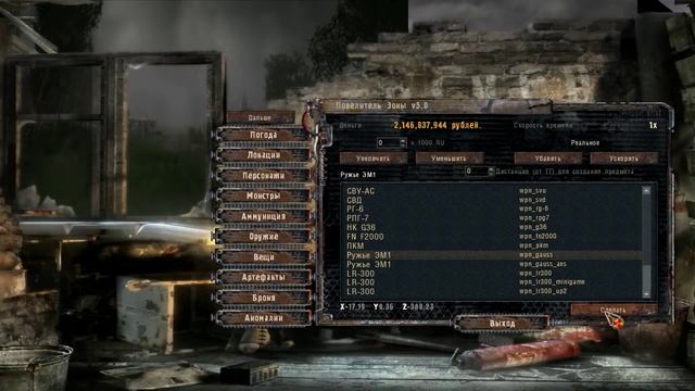 Как получить ГАУС ПУШКУ?| ПОВЕЛИТЕЛЬ ЗОНЫ STALKER Чистое Небо (⊙▂⊙) смотреть онлайн