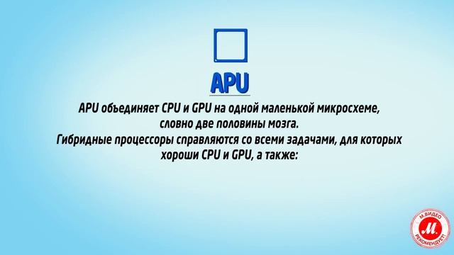 Выбор процессора в 2017-м году смотреть онлайн