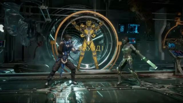Mortal Kombat 11 смотреть онлайн