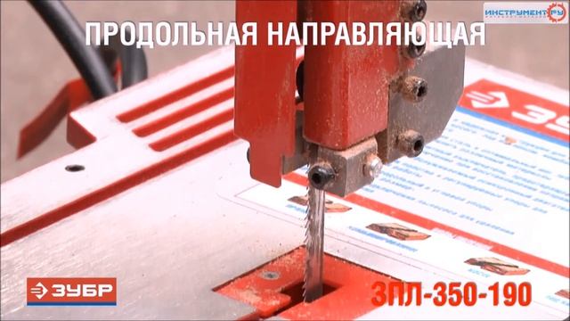 Ленточные пилы Зубр