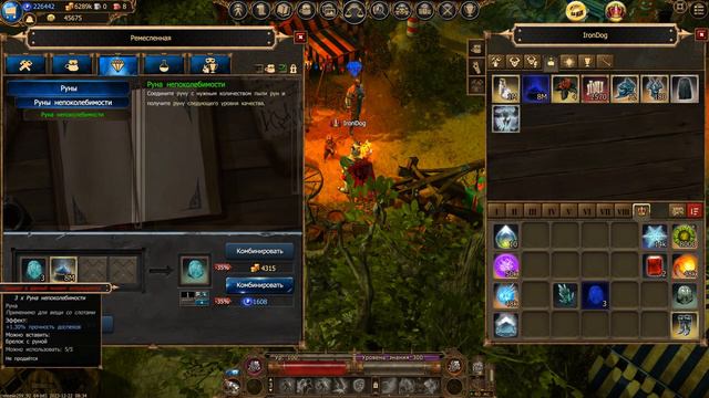 Drakensang Online - Крафт камней и рун смотреть онлайн