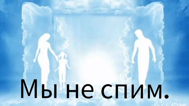 ☑️Души ложатся спать или все время бодрствуют? #эгф #тонкиймир #душа #сон #астральныймир #итк #фэг смотреть онлайн