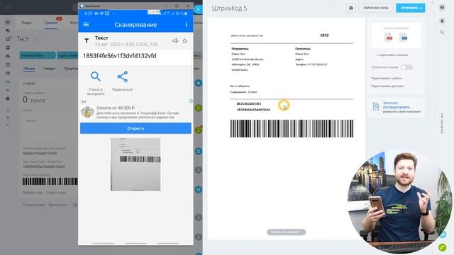 Штрихкодирование заказов в Битрикс24.CRM. Кейс, реализация, особенности. смотреть онлайн