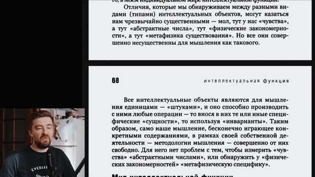 [подкаст] Мышление системное исследование #6 смотреть онлайн