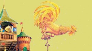 Сказка о золотом петушке / Аудио сказки Пушкина слушать перед сном для малышей / Читает Лана Перова