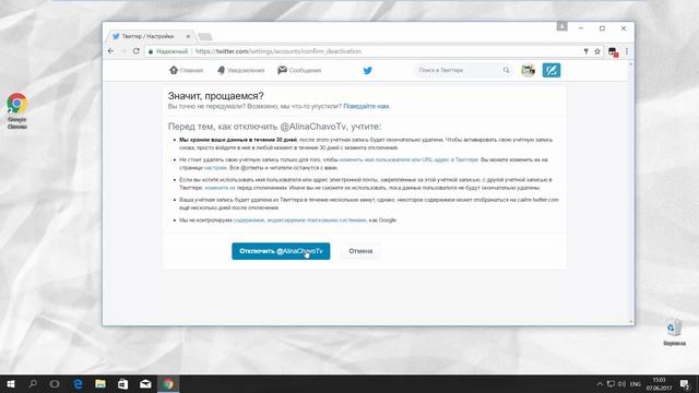 Как Удалить Учетную Запись в Twitter | Как Удалить Аккаунт в Twitter смотреть онлайн