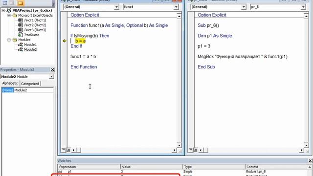 6. "ОСНОВЫ VBA: Процедуры и функции" смотреть онлайн
