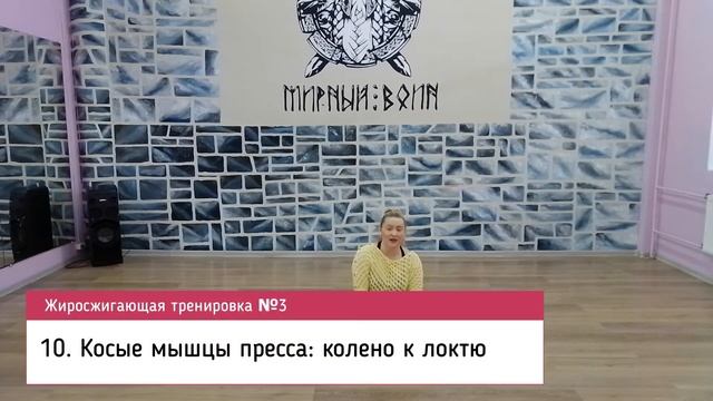 Супер жиросжигающая тренировка № 3. ПОХУДЕНИЕ + РЕЛЬЕФ в домашних условиях! смотреть онлайн