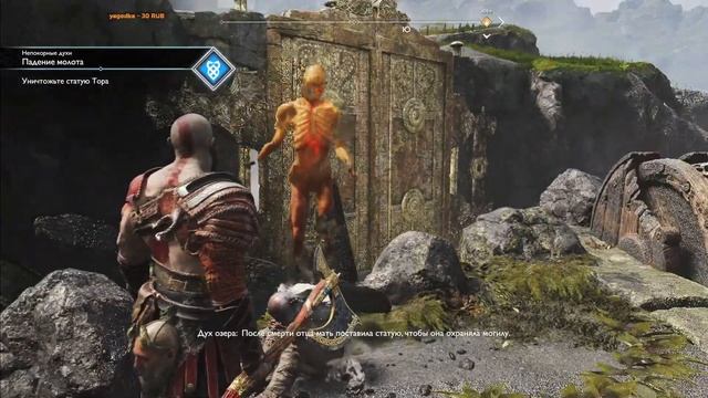 God of War (первое прохождение, высокая сложность) # 10 смотреть онлайн