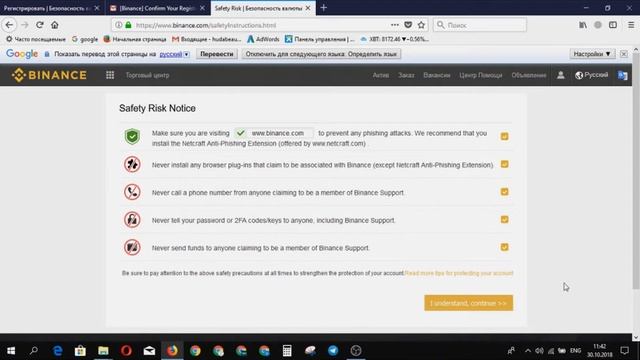 Как зарегистрироваться на КРИПТОВАЛЮТНОЙ бирже Бинанс. Для Новичков часть 1 смотреть онлайн