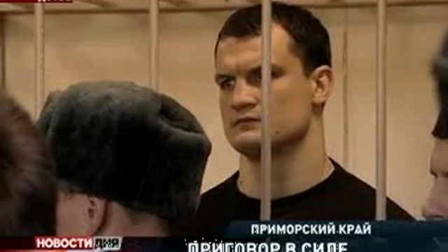 Дело Романчука. Приговор остается в силе