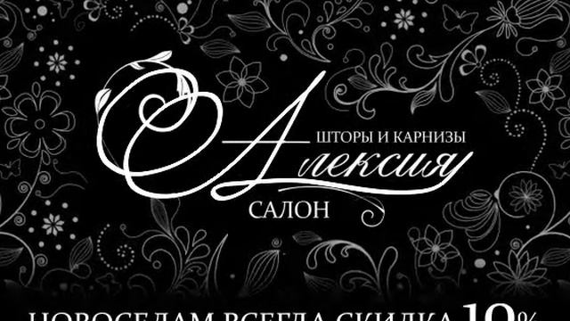 алексия.mp4 смотреть онлайн
