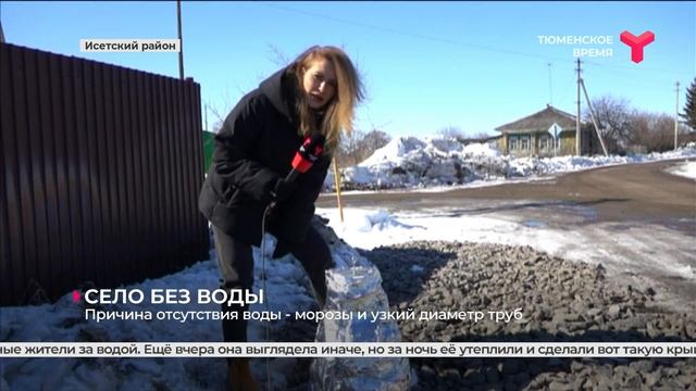 Село без воды | Исетский район смотреть онлайн