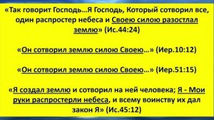 Самые Важные Знания Тема № 75 «Библия - просто и доступно о Духе Божием»