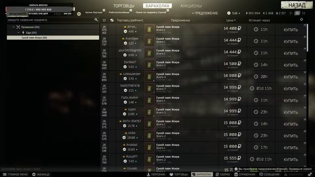 Escape From Tarkov - Выполняем квесты!!! Ходим за ЧВК и Диких!!! смотреть онлайн