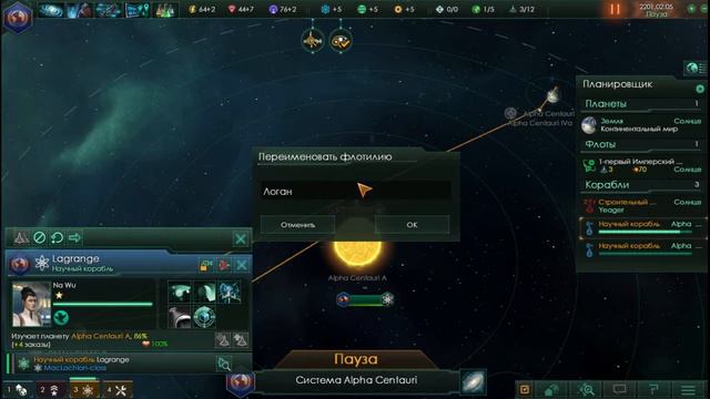 Stellaris : Начало (Безумие,ironman) 2№ смотреть онлайн